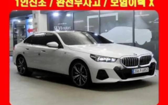 수원개인회생자중고차할부 5시리즈 (G60) 530i xDrive 매물 사진 6 - 2025/09 5,073km